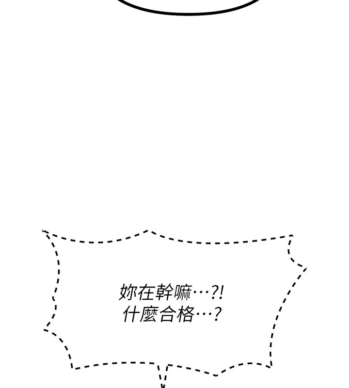 [韩国漫画] 恶次人生 剧情,女学生#[183P]-175