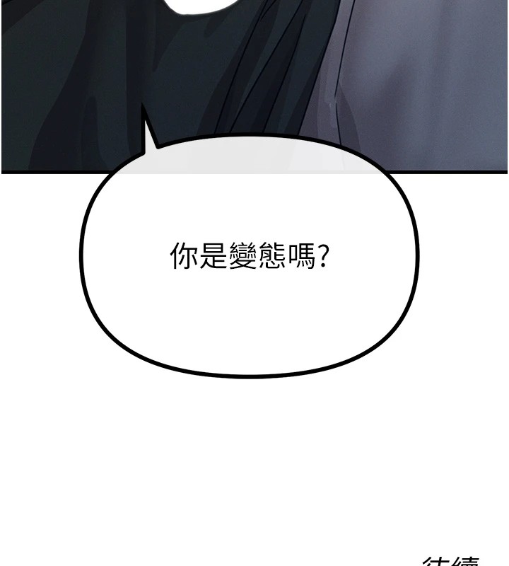 [韩国漫画] 恶次人生 剧情,女学生#[183P]-182