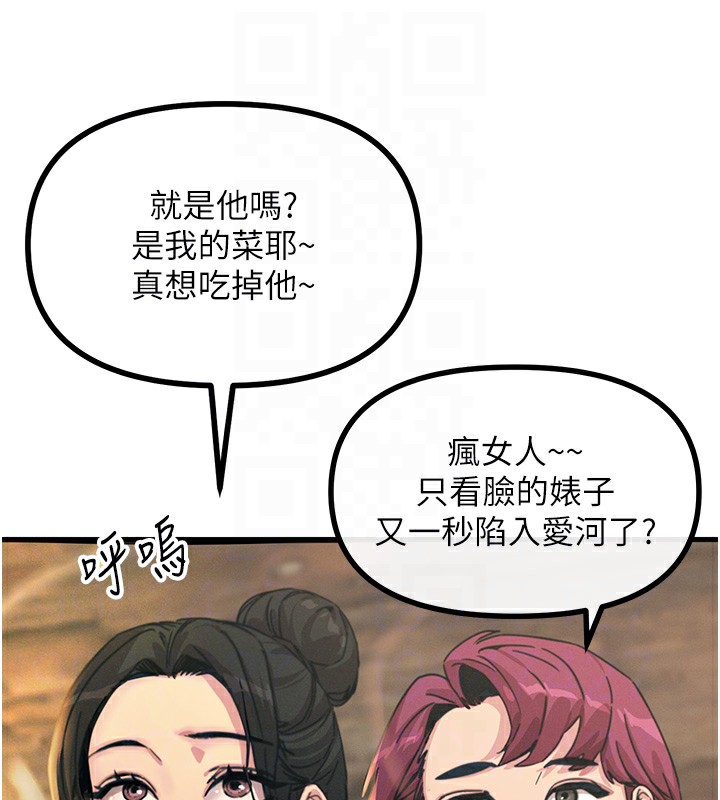 [韩国漫画] 恶次人生 剧情,女学生#[183P]-30