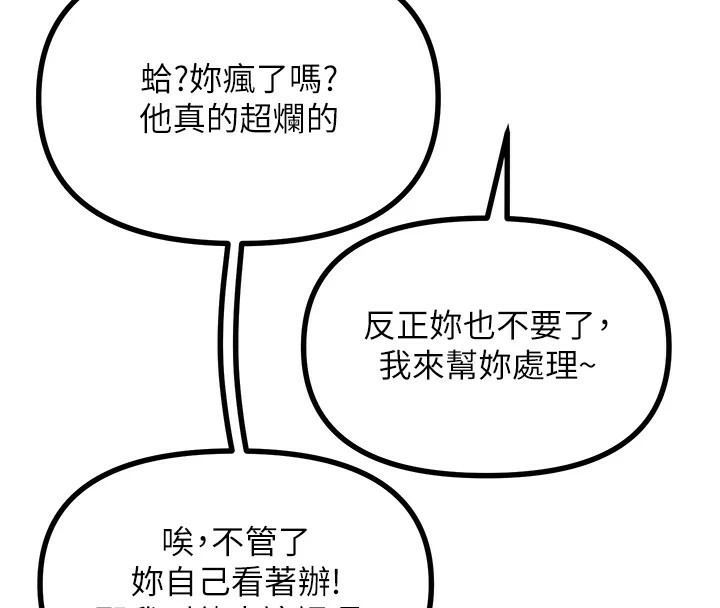 [韩国漫画] 恶次人生 剧情,女学生#[183P]-37