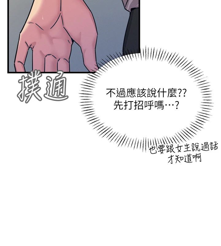 [韩国漫画] 恶次人生 剧情,女学生#[183P]-67