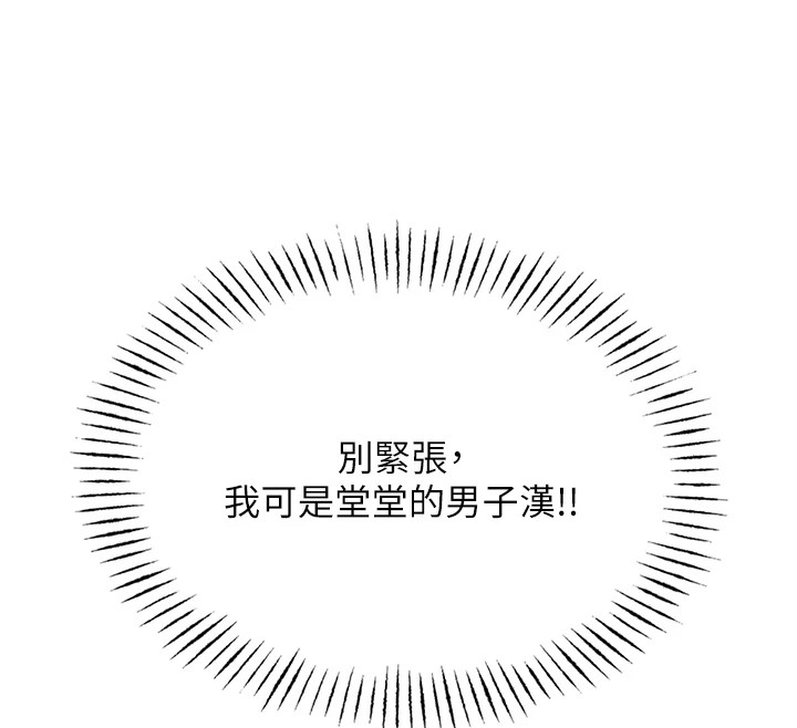 [韩国漫画] 恶次人生 剧情,女学生#[183P]-68