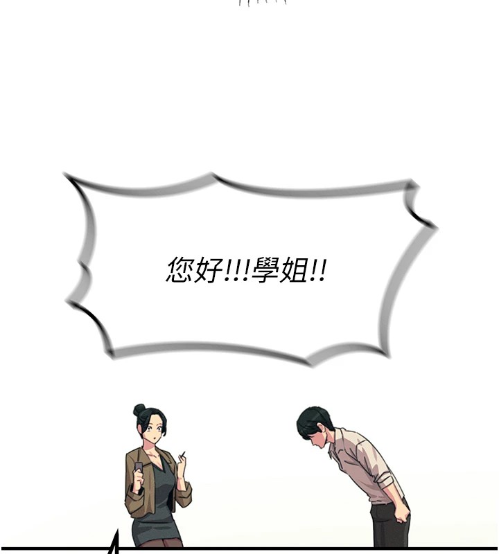 [韩国漫画] 恶次人生 剧情,女学生#[183P]-69