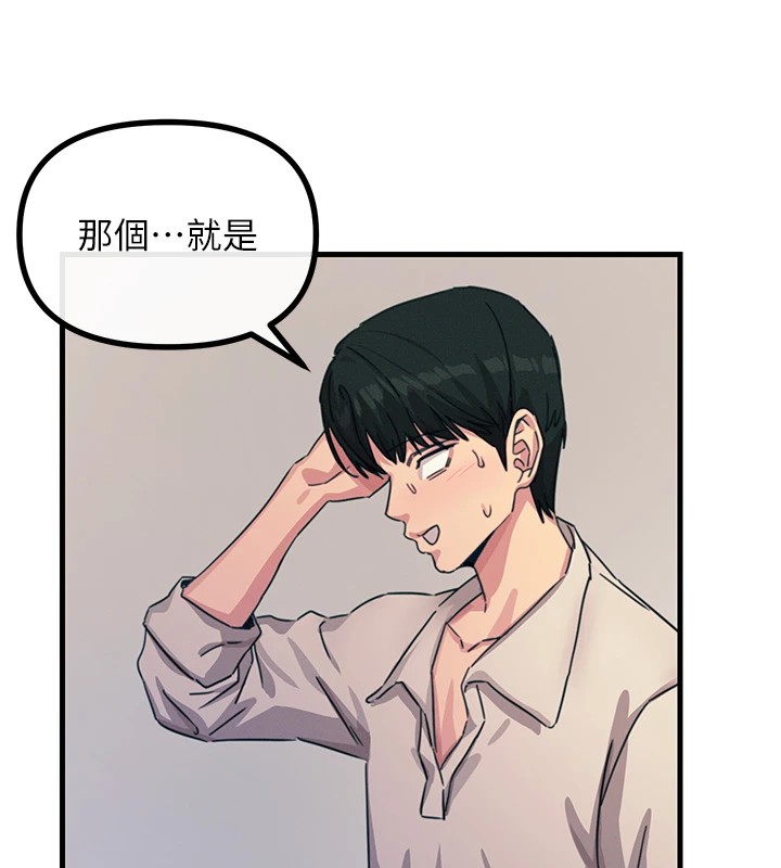 [韩国漫画] 恶次人生 剧情,女学生#[183P]-71