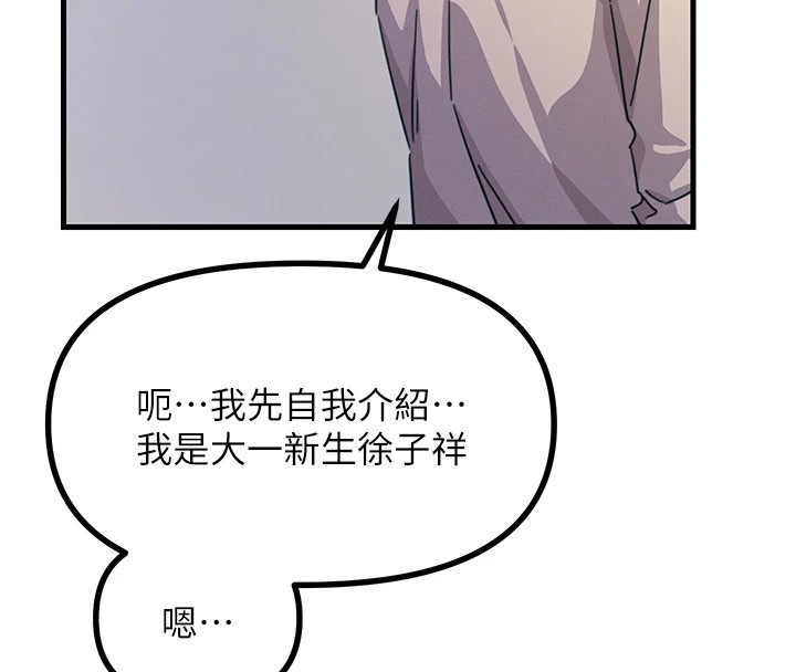 [韩国漫画] 恶次人生 剧情,女学生#[183P]-72