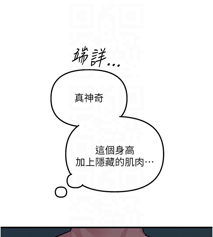 [韩国漫画] 恶次人生 剧情,女学生#[183P]-81