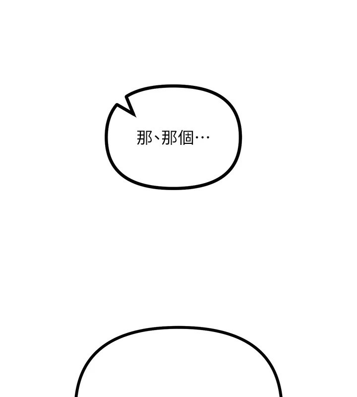 [韩国漫画] 恶次人生 剧情,女学生#[183P]-86