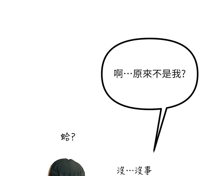 [韩国漫画] 恶次人生 剧情,女学生#[183P]-88