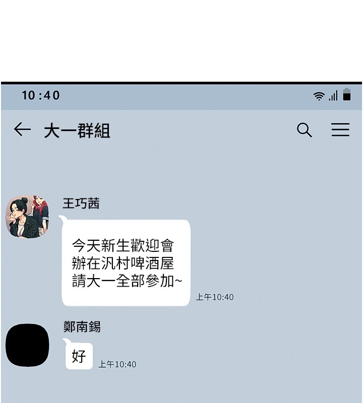 [韩国漫画] 恶次人生 剧情,女学生#[183P]-9