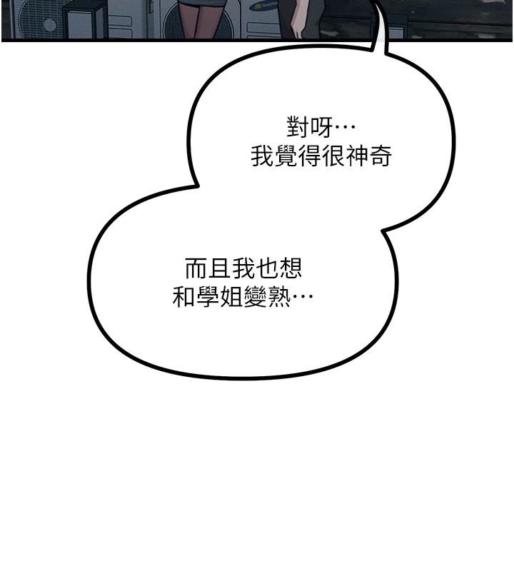 [韩国漫画] 恶次人生 剧情,女学生#[183P]-93