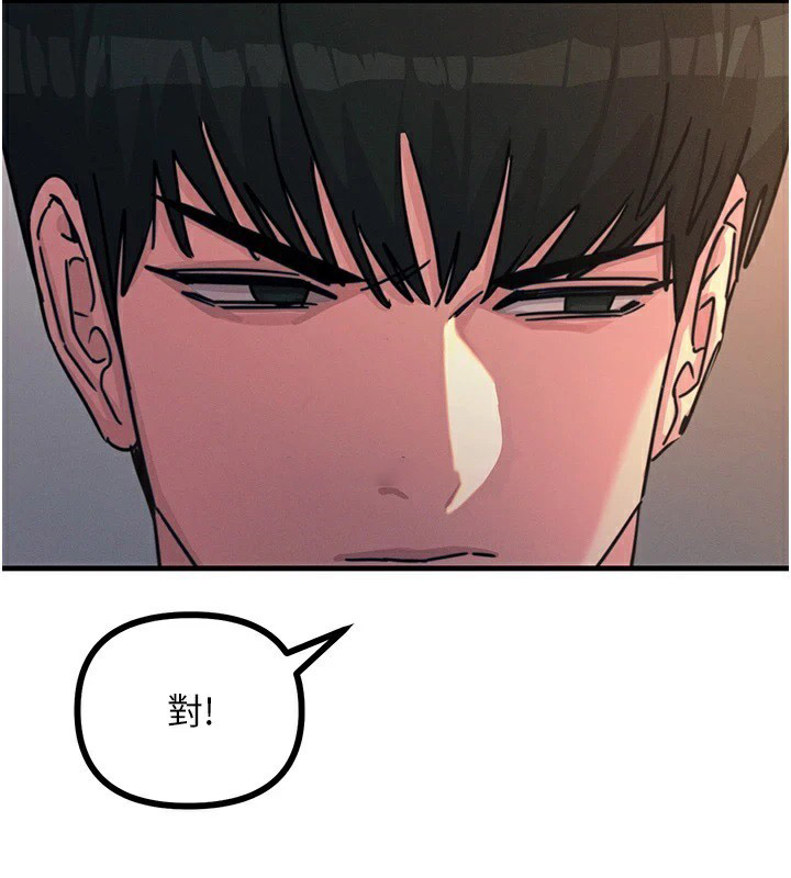 [韩国漫画] 恶次人生 剧情,女学生#[193P]-104