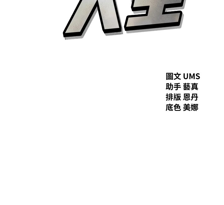 [韩国漫画] 恶次人生 剧情,女学生#[193P]-12