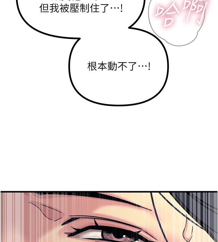 [韩国漫画] 恶次人生 剧情,女学生#[193P]-139