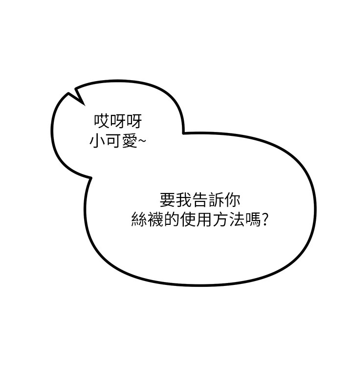 [韩国漫画] 恶次人生 剧情,女学生#[193P]-171