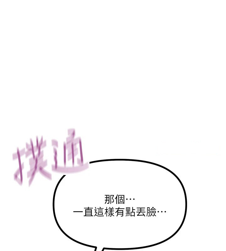 [韩国漫画] 恶次人生 剧情,女学生#[193P]-179