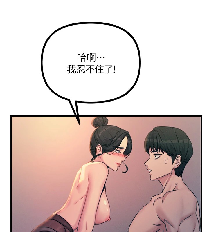 [韩国漫画] 恶次人生 剧情,女学生#[193P]-186