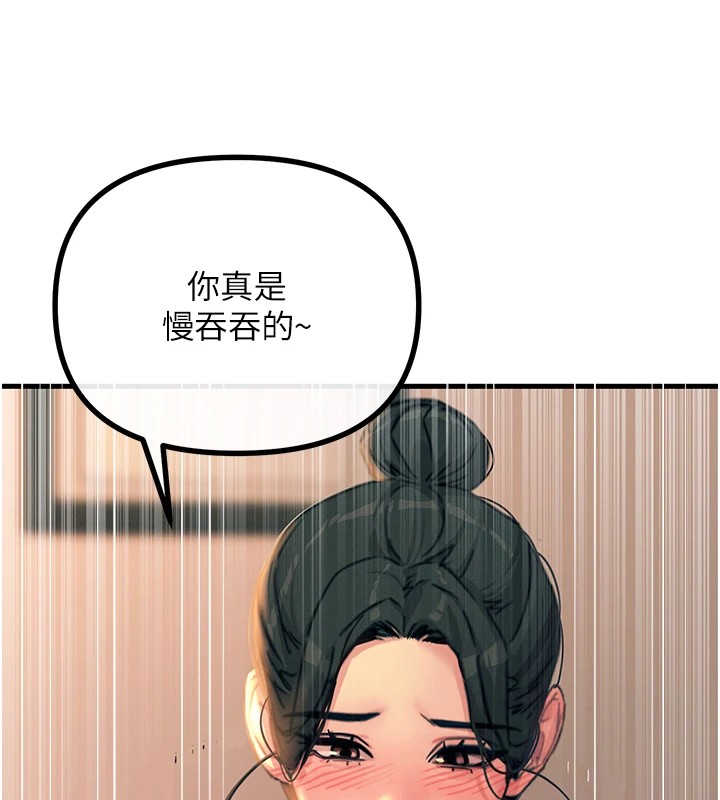 [韩国漫画] 恶次人生 剧情,女学生#[193P]-190
