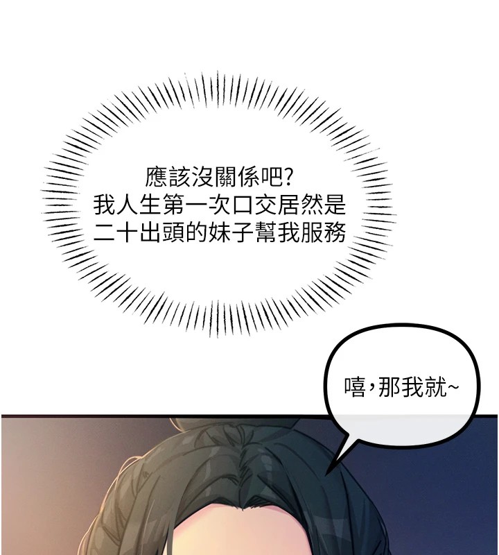 [韩国漫画] 恶次人生 剧情,女学生#[193P]-43