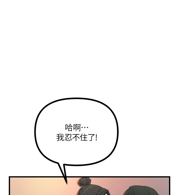 [韩国漫画] 恶次人生 剧情,女学生#[166P]-1