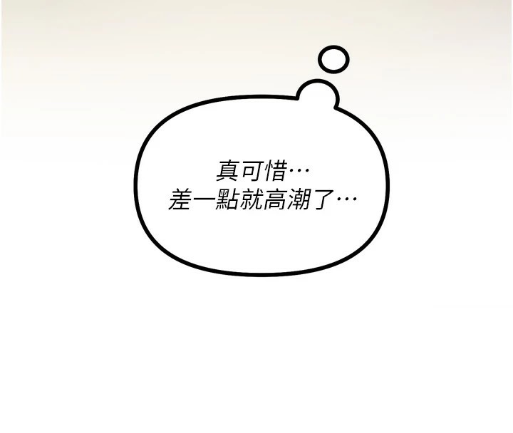 [韩国漫画] 恶次人生 剧情,女学生#[166P]-101