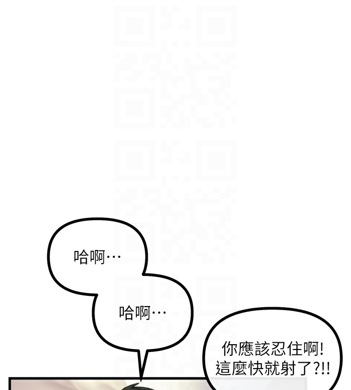 [韩国漫画] 恶次人生 剧情,女学生#[166P]-102