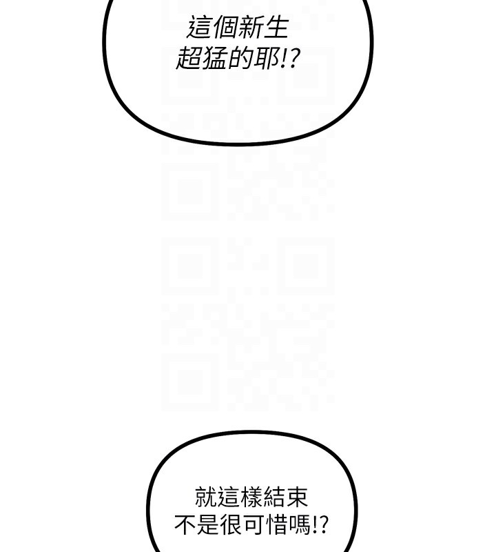 [韩国漫画] 恶次人生 剧情,女学生#[166P]-104