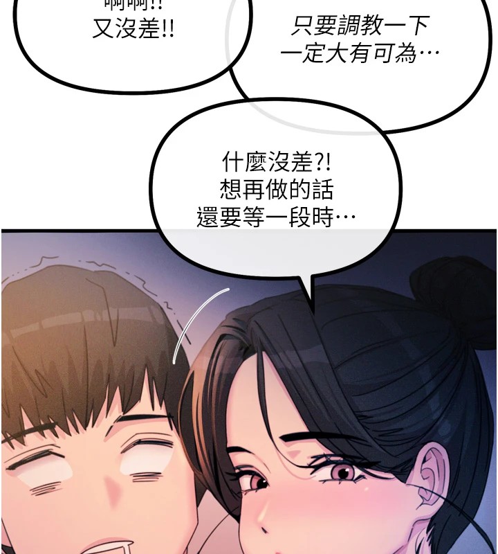 [韩国漫画] 恶次人生 剧情,女学生#[166P]-106