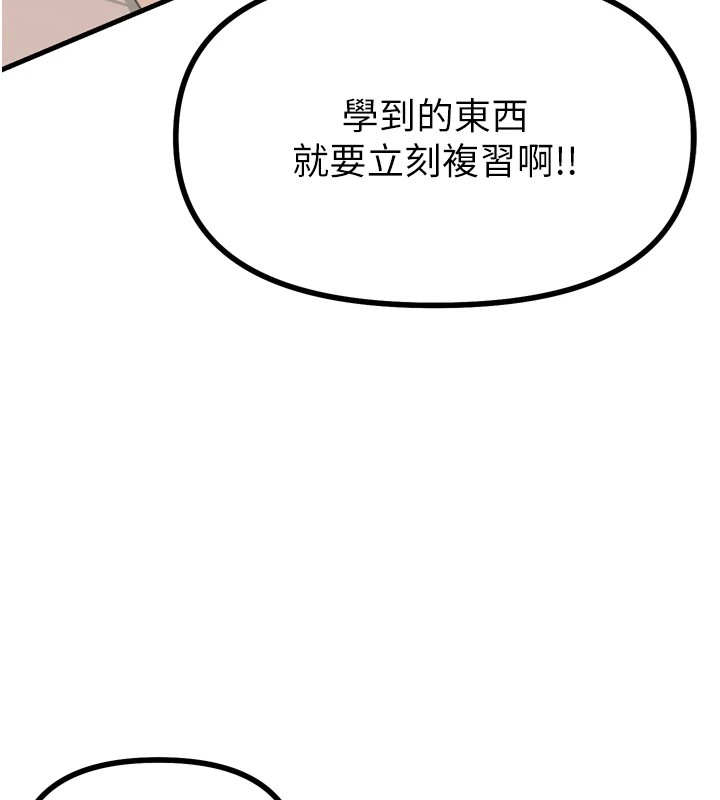 [韩国漫画] 恶次人生 剧情,女学生#[166P]-119