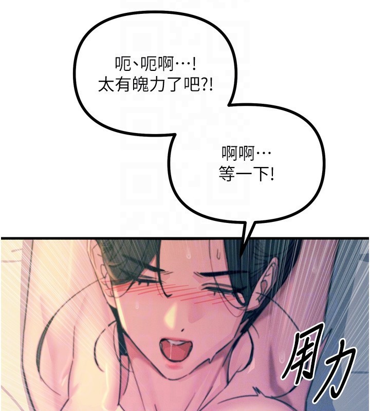 [韩国漫画] 恶次人生 剧情,女学生#[166P]-124