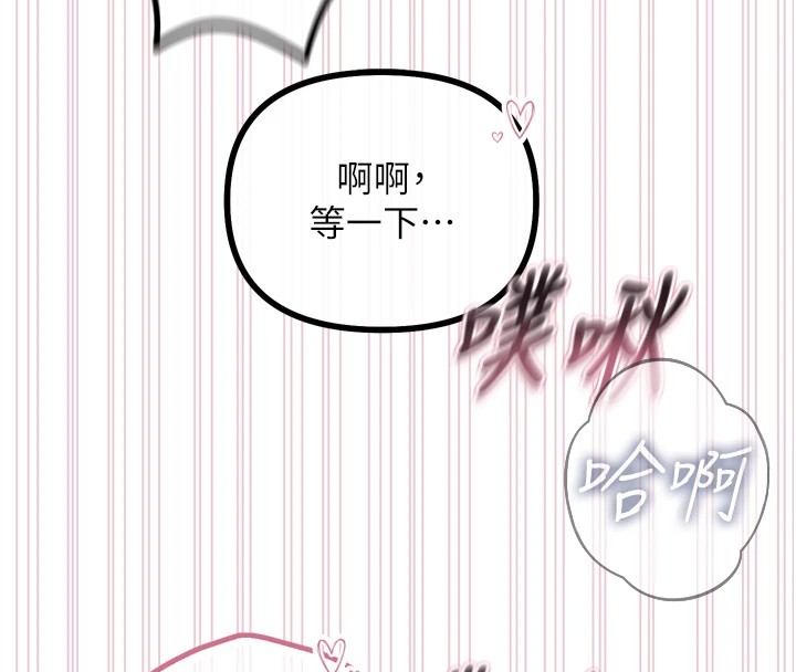 [韩国漫画] 恶次人生 剧情,女学生#[166P]-141