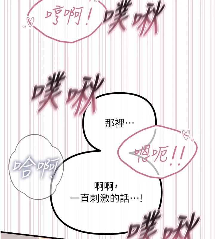 [韩国漫画] 恶次人生 剧情,女学生#[166P]-142