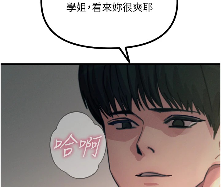 [韩国漫画] 恶次人生 剧情,女学生#[166P]-152