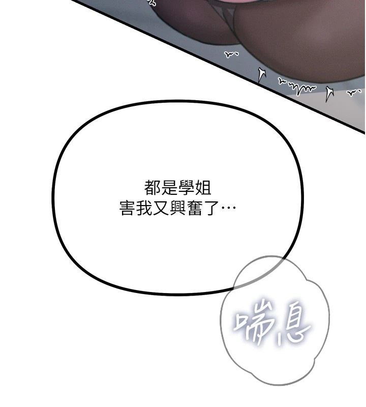 [韩国漫画] 恶次人生 剧情,女学生#[166P]-161