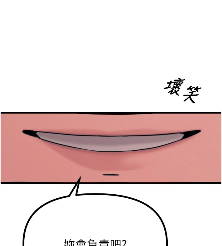 [韩国漫画] 恶次人生 剧情,女学生#[166P]-162