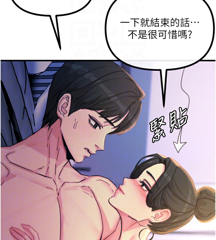 [韩国漫画] 恶次人生 剧情,女学生#[166P]-36