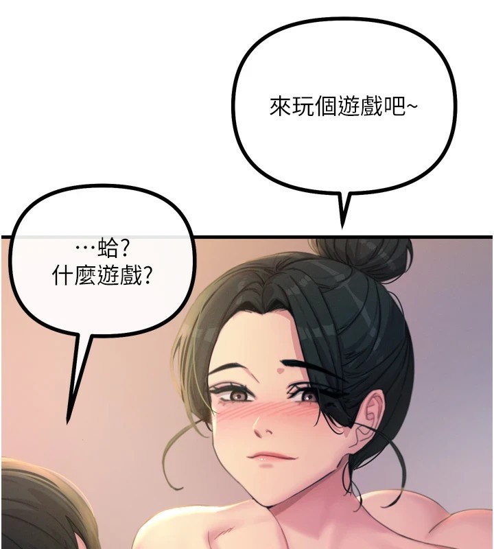 [韩国漫画] 恶次人生 剧情,女学生#[166P]-39