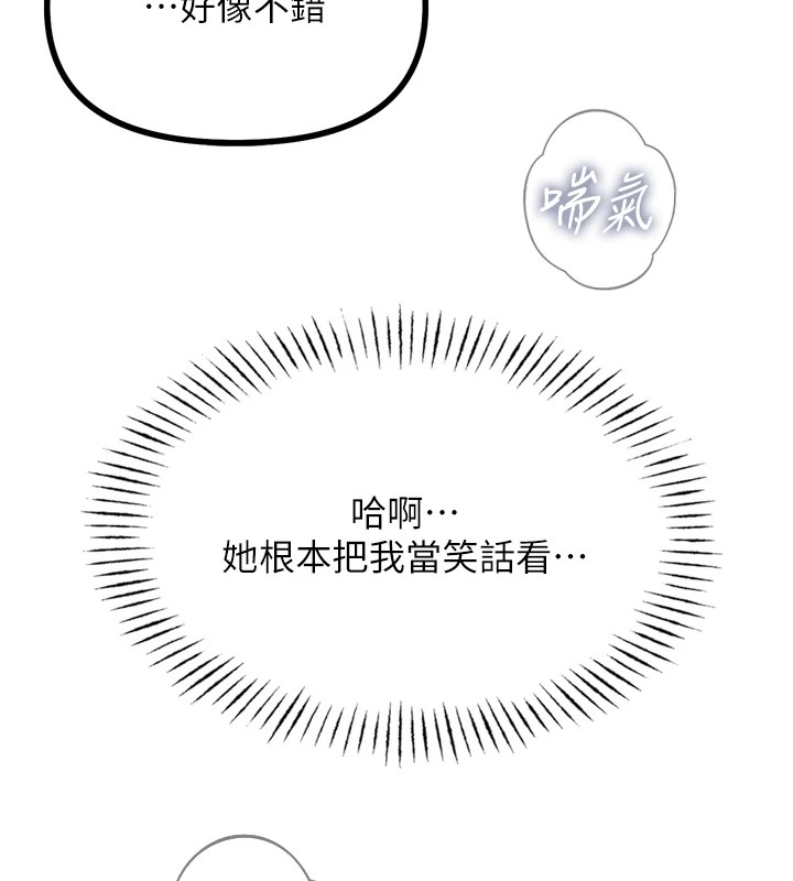 [韩国漫画] 恶次人生 剧情,女学生#[166P]-47