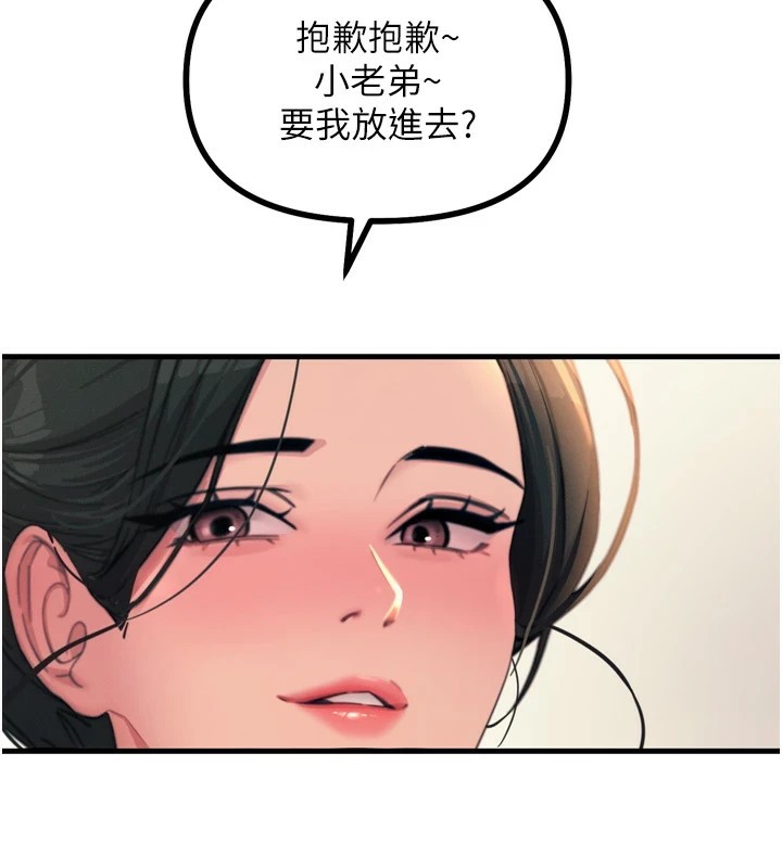 [韩国漫画] 恶次人生 剧情,女学生#[166P]-58