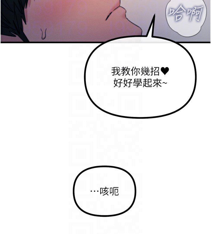 [韩国漫画] 恶次人生 剧情,女学生#[166P]-66