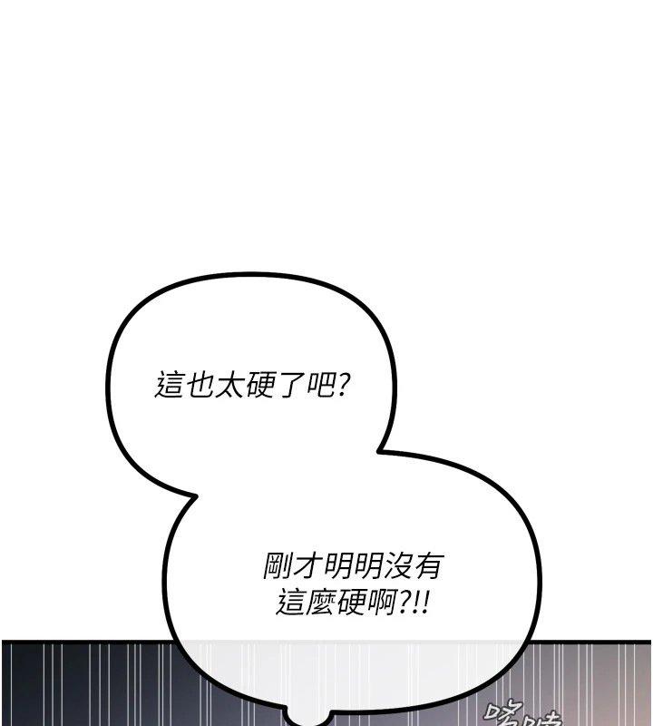 [韩国漫画] 恶次人生 剧情,女学生#[166P]-74