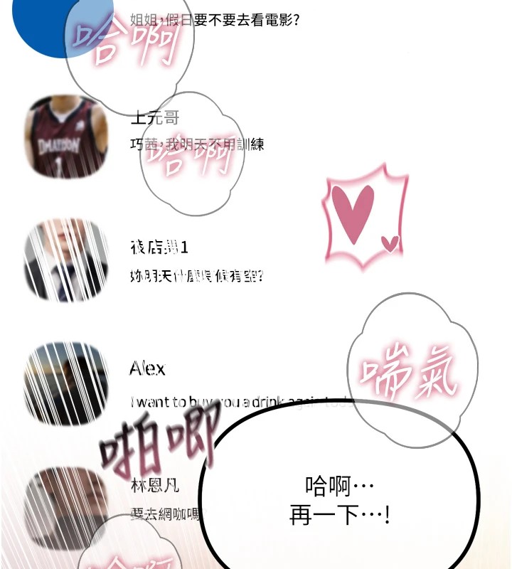 [韩国漫画] 恶次人生 剧情,女学生#[166P]-85