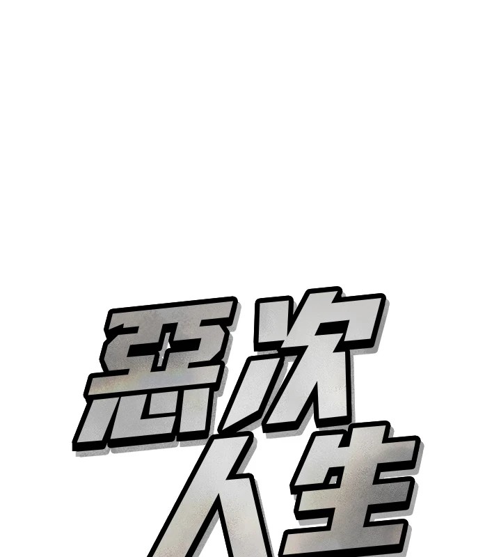 [韩国漫画] 恶次人生 剧情,女学生#[166P]-9