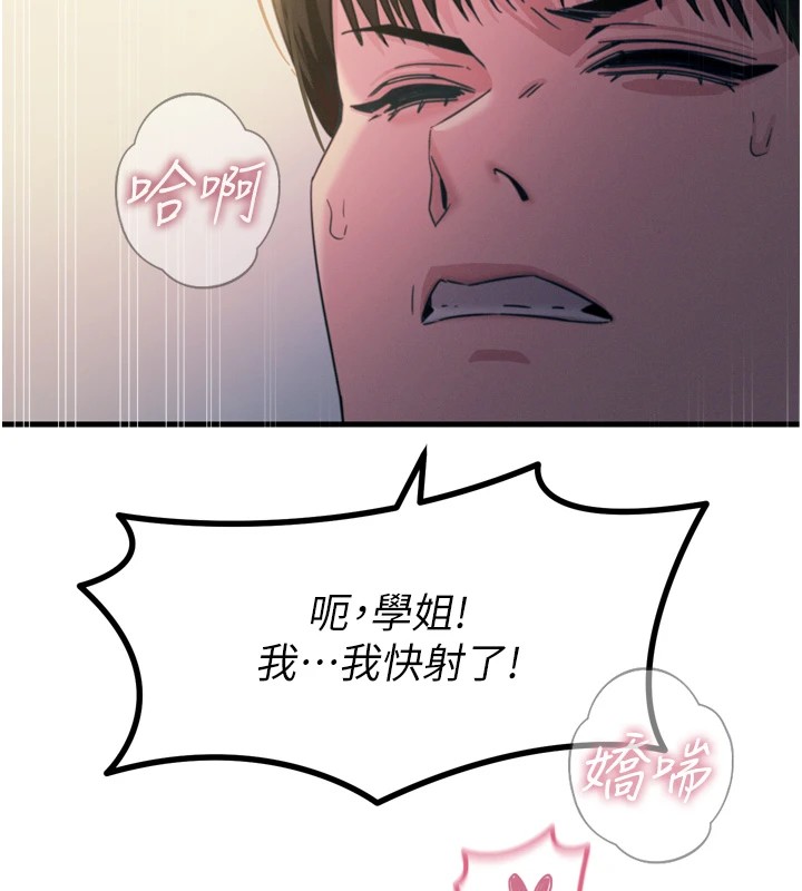 [韩国漫画] 恶次人生 剧情,女学生#[166P]-92