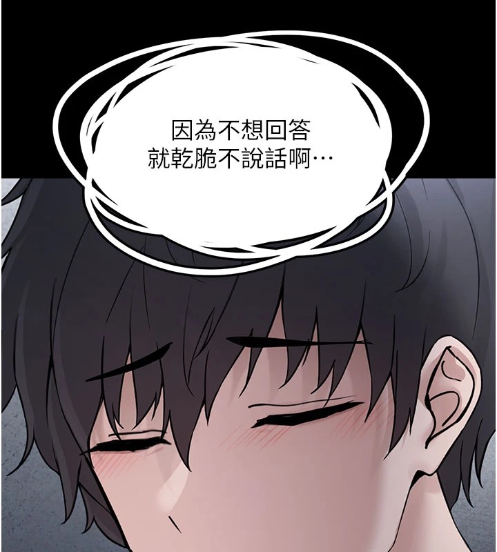 [韩国漫画] 垃圾堆捡到宠物系萌妹 剧情,巨乳大奶#[233P]-186