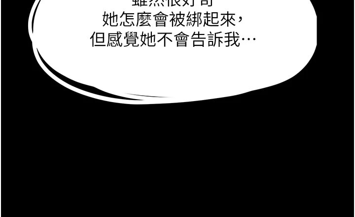 [韩国漫画] 垃圾堆捡到宠物系萌妹 剧情,巨乳大奶#[233P]-190