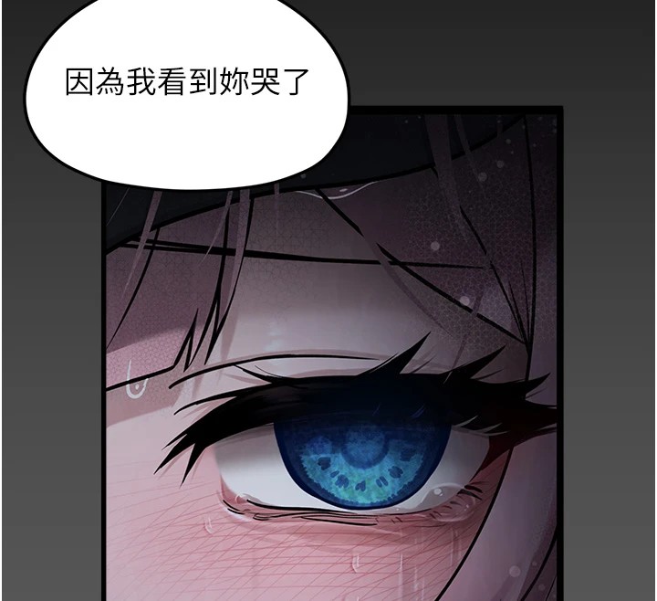 [韩国漫画] 垃圾堆捡到宠物系萌妹 剧情,巨乳大奶#[233P]-202