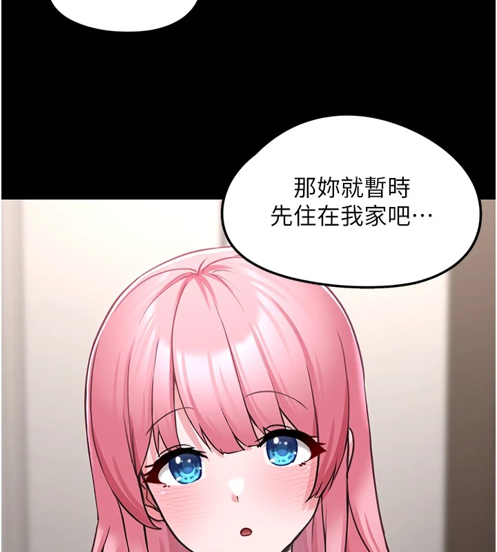 [韩国漫画] 垃圾堆捡到宠物系萌妹 剧情,巨乳大奶#[233P]-222