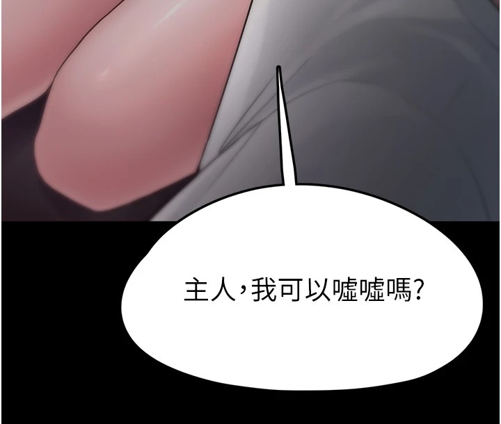 [韩国漫画] 垃圾堆捡到宠物系萌妹 剧情,巨乳大奶#[233P]-232
