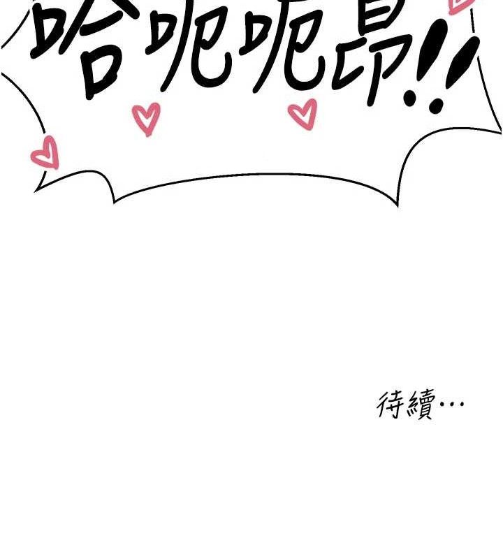 [韩国漫画] 垃圾堆捡到宠物系萌妹 剧情,巨乳大奶#[165P]-164