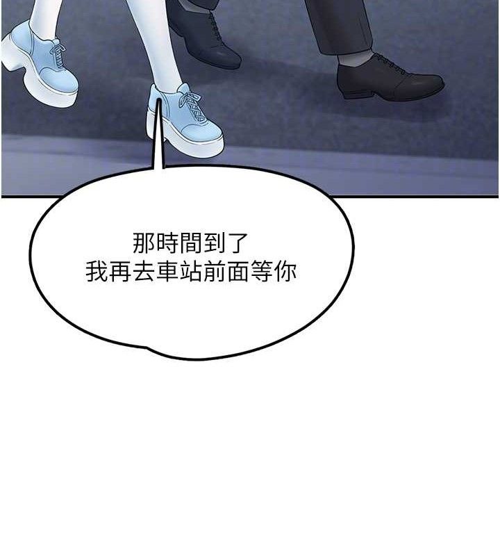 [韩国漫画] 垃圾堆捡到宠物系萌妹 剧情,巨乳大奶#[169P]-121